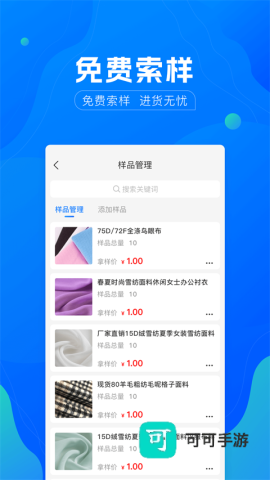 全球纺织网国际站