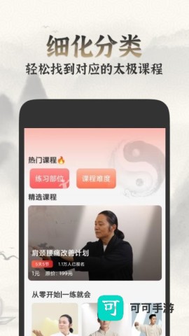 太极学堂 第2张图
