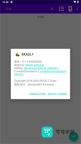 EKA2L1塞班模拟器 第1张图