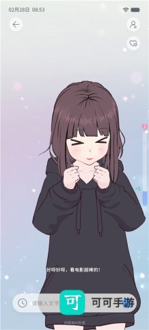 AIFriends 第2张图