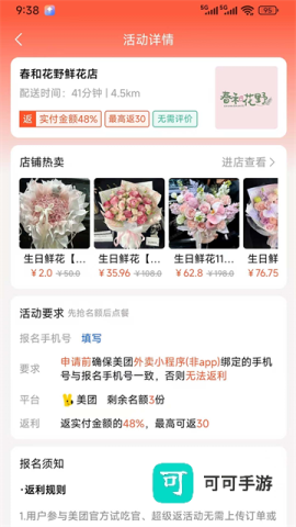 新蜂客 第2张图