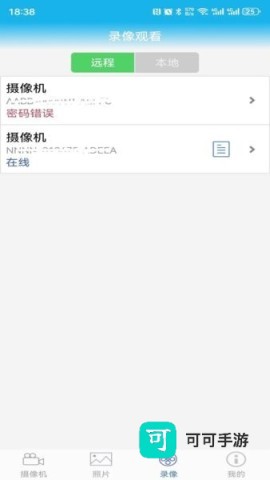 LWSCAM摄像头 第1张图