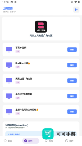 YZL科技箱 第4张图