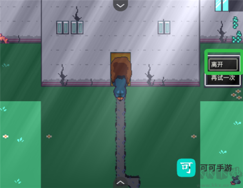 阿莱莎的房子 第6张图