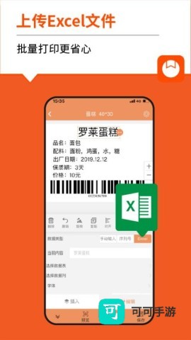 番茄标签 第1张图