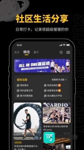 超级猩猩健身 第3张图