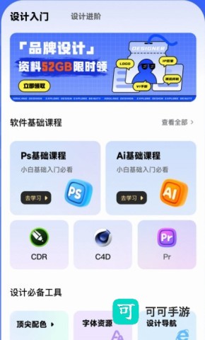 后浪学设计 第2张图
