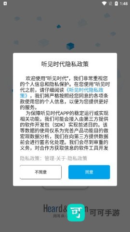 听见时代 第5张图