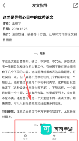 人大复印报刊资料 第3张图