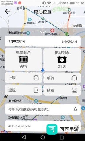 核蜂动力app 核蜂动力 第1张图
