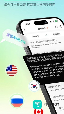 译妙蛙翻译官免费版