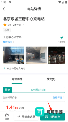 远程慧联 第2张图