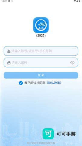 贵州招考 第1张图