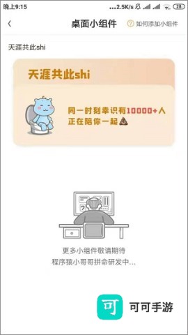 幸识APP免费版 第3张图