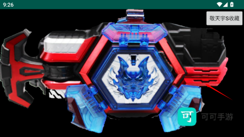 捕将召唤器模拟器 第4张图