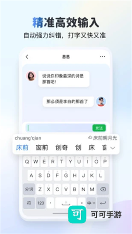 KK键盘最新版 第2张图