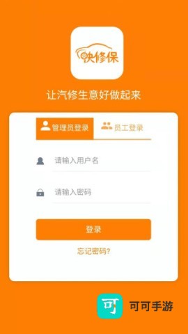 快修保 第4张图