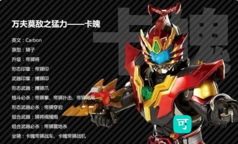 捕将召唤器模拟器 第7张图