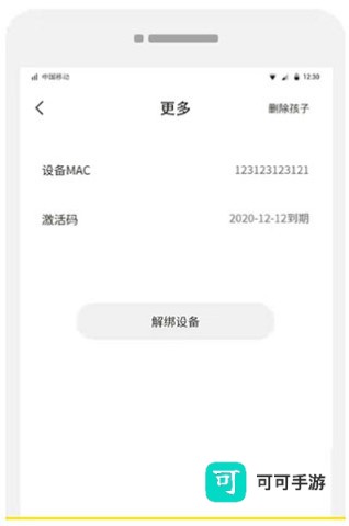 数育帮 第8张图