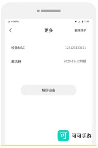 数育帮 第10张图