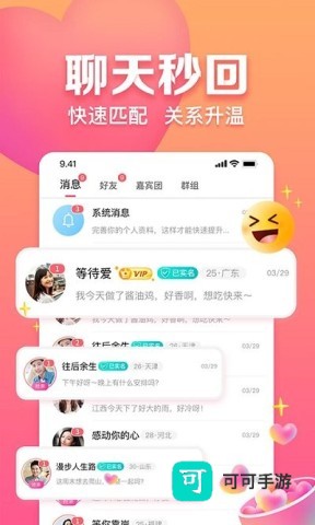 趣约会app官方最新版本
