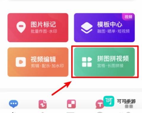 天天向商（稿定设计） 第7张图