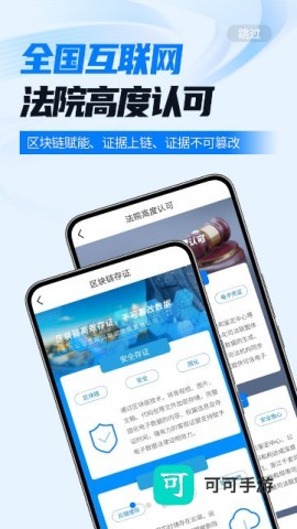 取证专家 第4张图