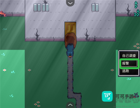 阿莱莎的房子 第7张图