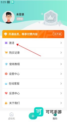 X8虚拟机 第5张图