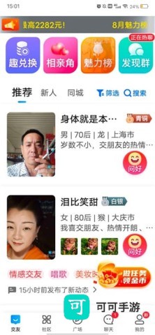 闲趣岛 第4张图