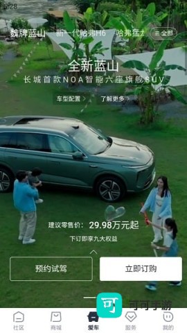 长城汽车 第2张图