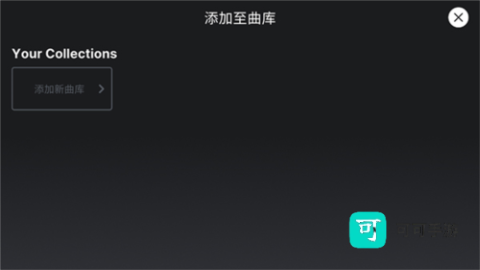 yousician 第8张图