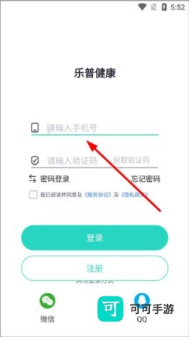乐普健康 第2张图