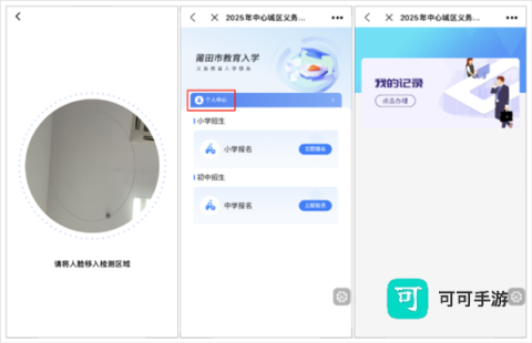 莆田惠民宝 第7张图