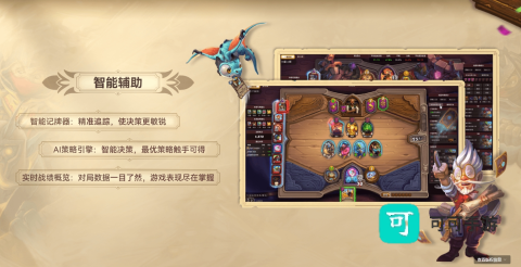 炉石盒子 第3张图