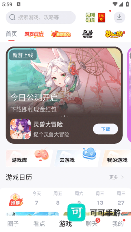 网易大神将军令 第4张图