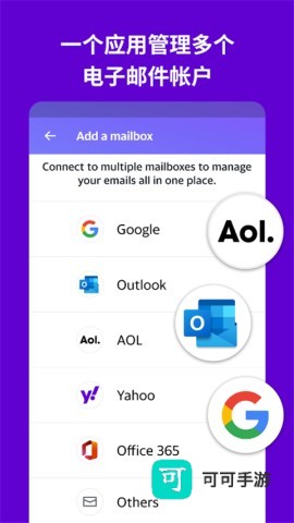 雅虎邮箱手机版