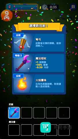 英雄与部落 第4张图