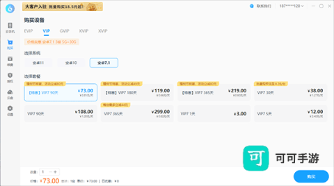 小滴云手机官网版 第7张图