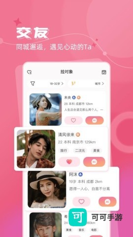 捡对象 第1张图