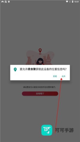 鼎食聚 第8张图