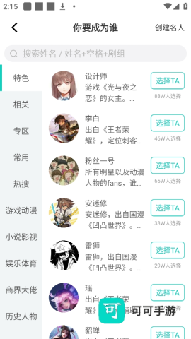 名人朋友圈 第3张图