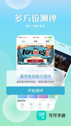 芥末留学 第1张图