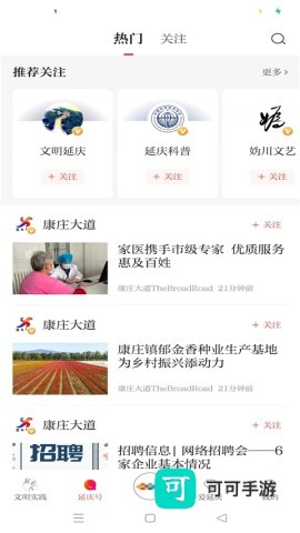 北京延庆 第3张图