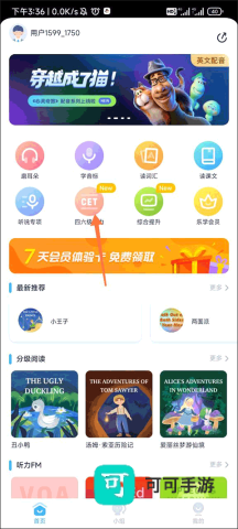 乐听说 第2张图