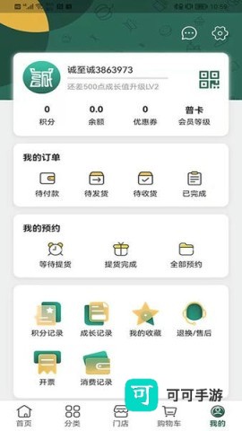 诚至诚商城 第2张图