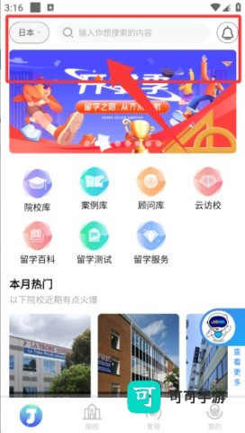 芥末留学 第2张图