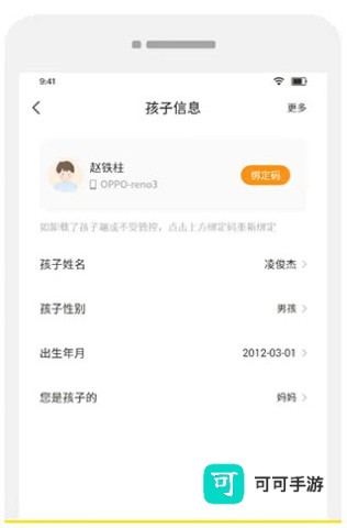 数育帮 第9张图