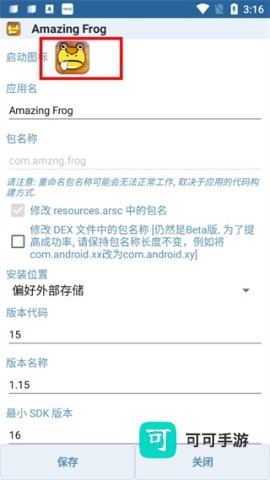 APK编辑器 第3张图
