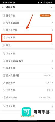 阿里巴巴1688 第3张图
